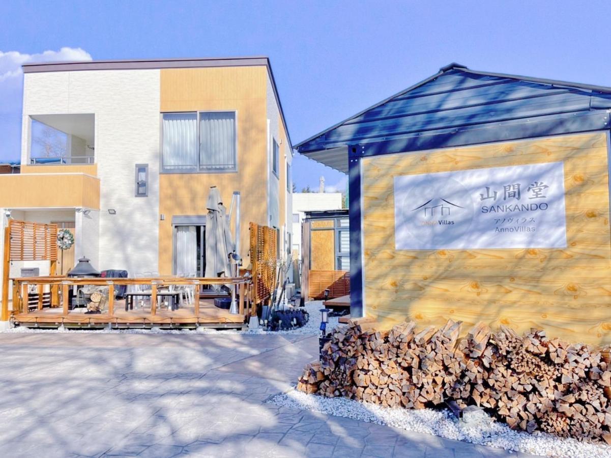 ヴィラ山間堂grandvilla Mt Fuji View Bbq Bonfire Annovillas Sankando Фудзикавагутико Экстерьер фото